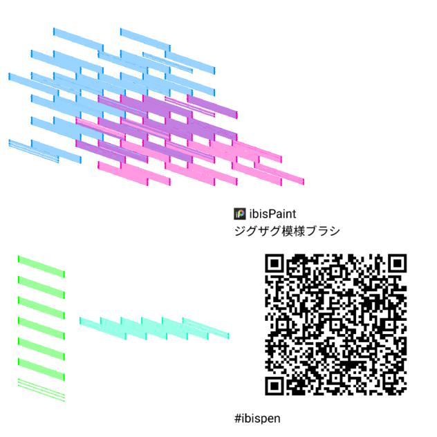 ジグザグブラシ