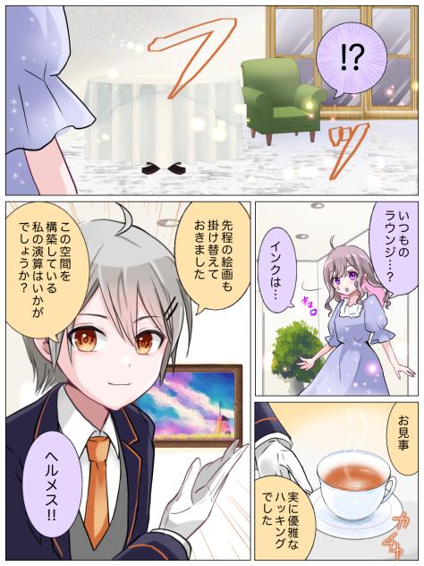 AI4106 #黒い心臓1・21