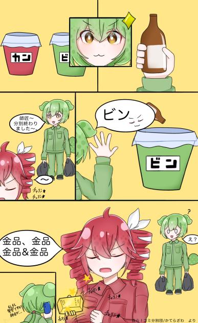 師匠……