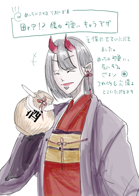 田ｱ中！？　様のキャラデザを描きました。