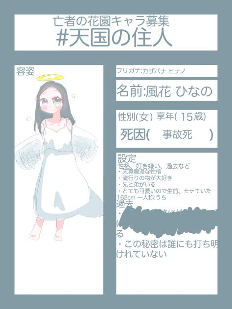 キャラ募例だにょ