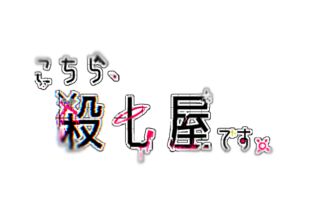 ロゴでけた