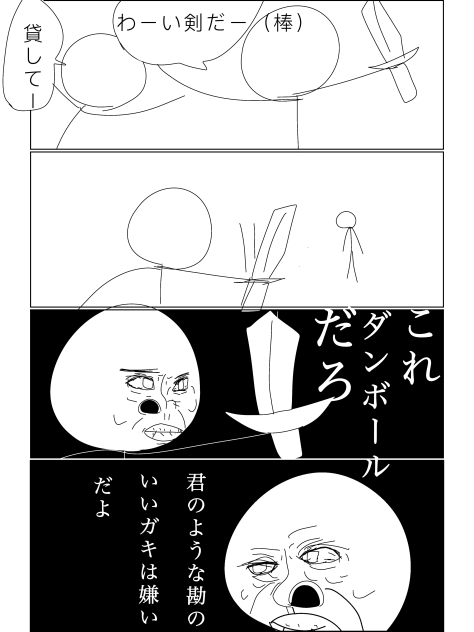 4コマ