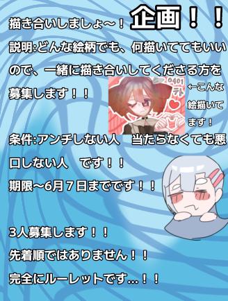 描き合いしよー！