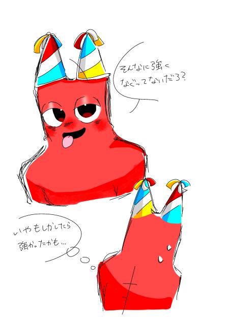 そんなに強く殴ってないだろ？