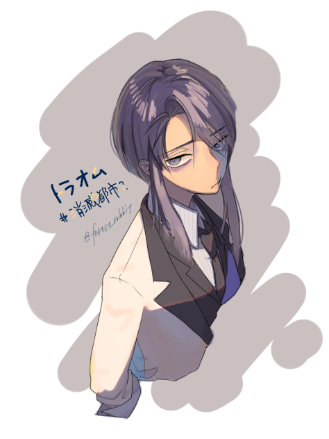 トラオム