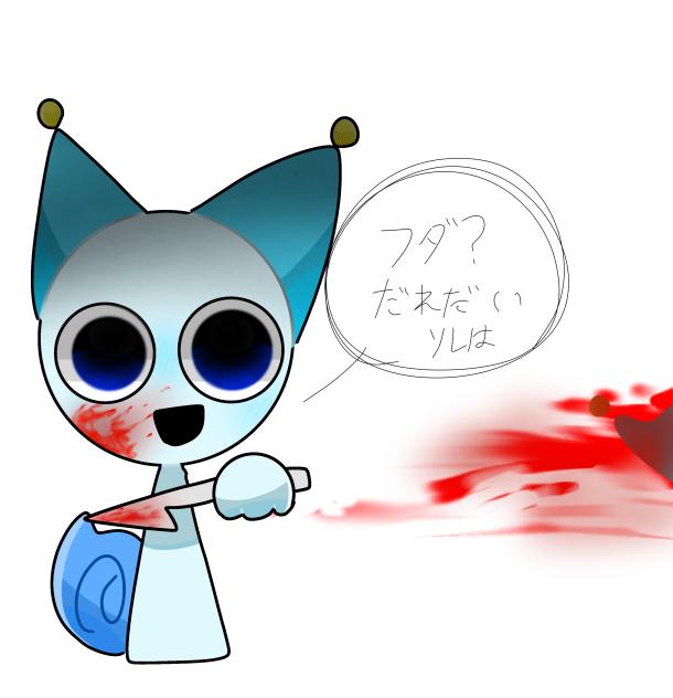 ボく゚ガホンＭO丿夕’’ヨ