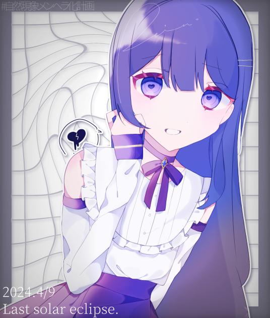 solar eclipse - ibisPaint