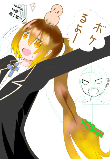 オリジナル 描いてる途中