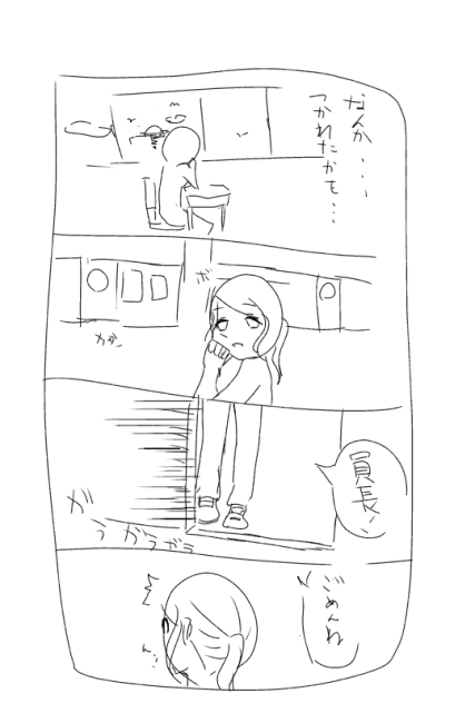 委員長と男子17