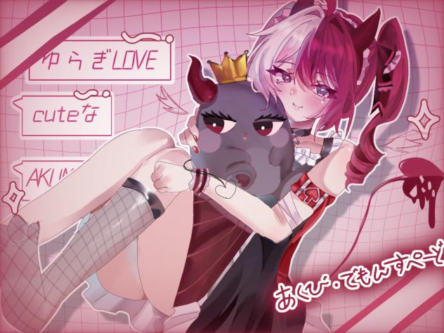 cute♡AKUMA