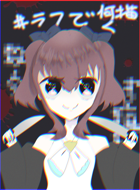 加工つけますた
