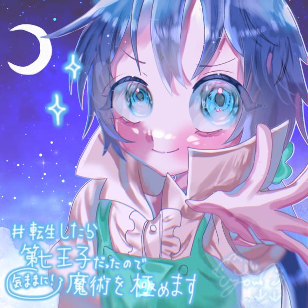 リク④