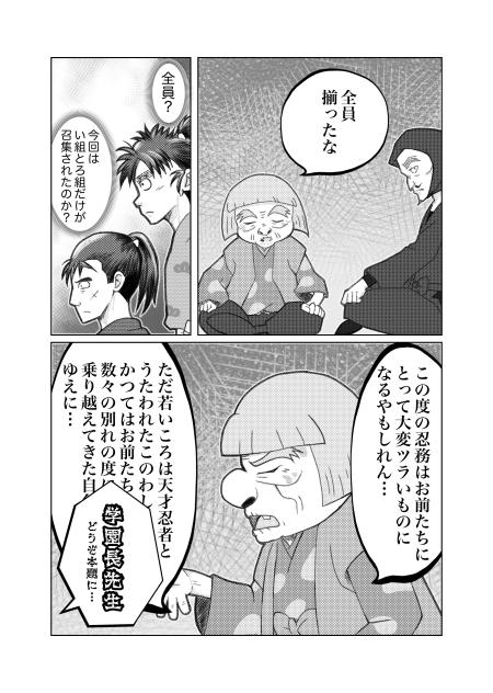 夜来たる1-5
