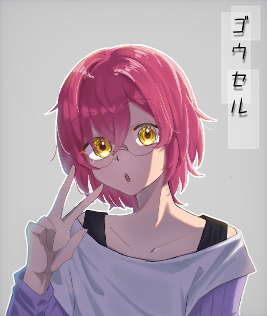 ゴウセル