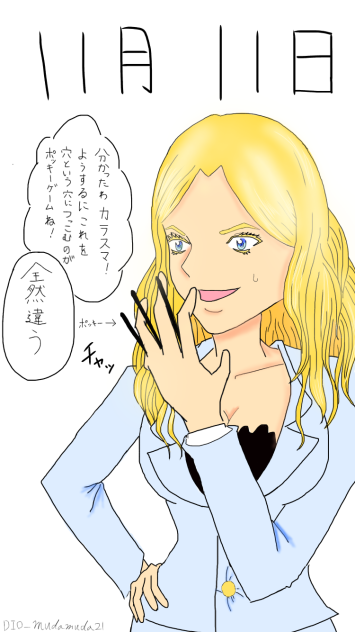 ポッキーの日