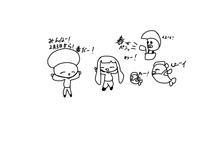 そーか…もう春かぁ…www