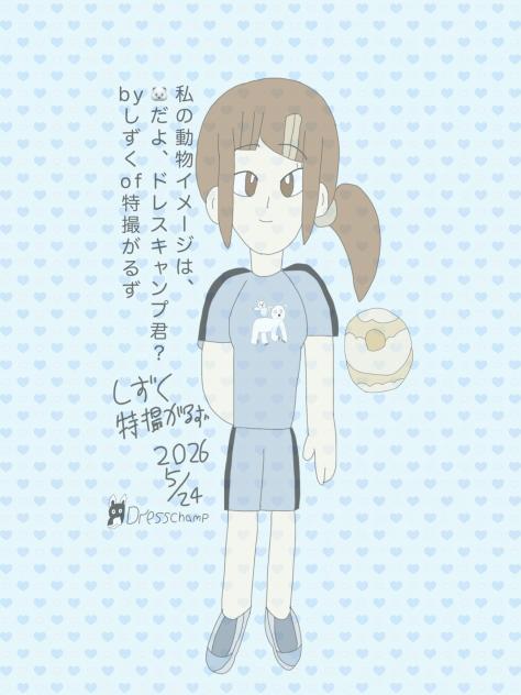 しずく（特撮がるず) 2026.05-24-06-39