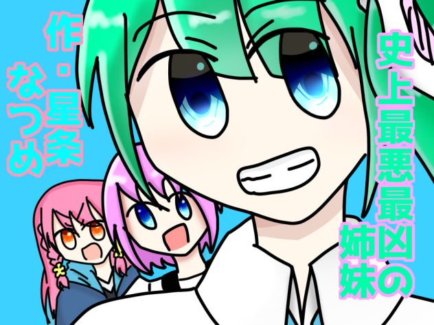 史姉妹のアイコンです