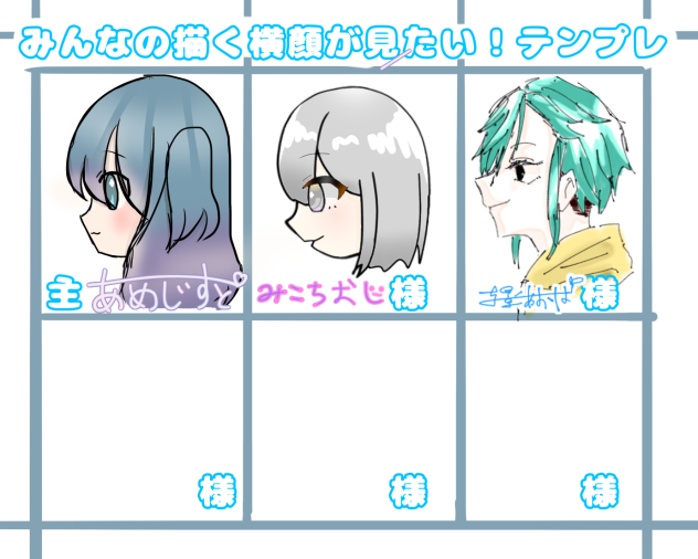 横顔