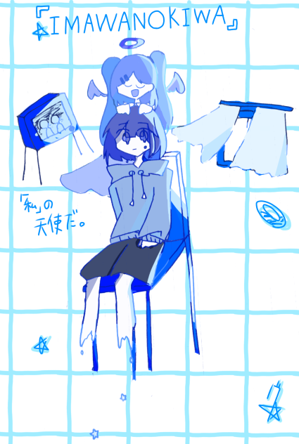 『IMAWANOKIWA』
