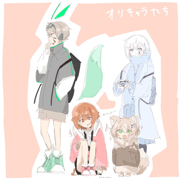 オリキャラたち