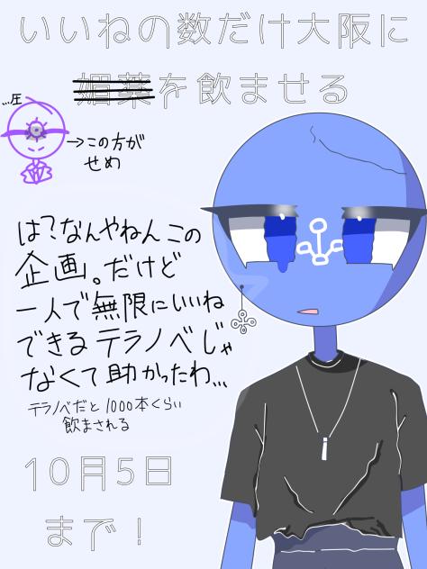 いいねしろよ(((嘘ですご自由に