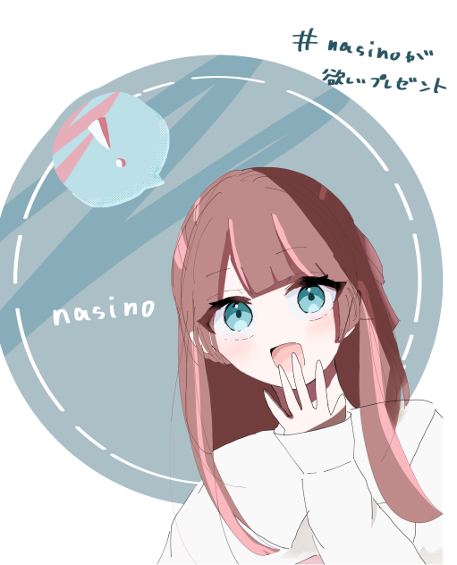 描いてもらったお礼に！　nasino