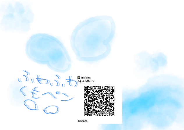 ふわふわ雲ペン