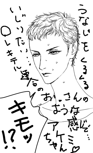〇レキテル連合のおっさん