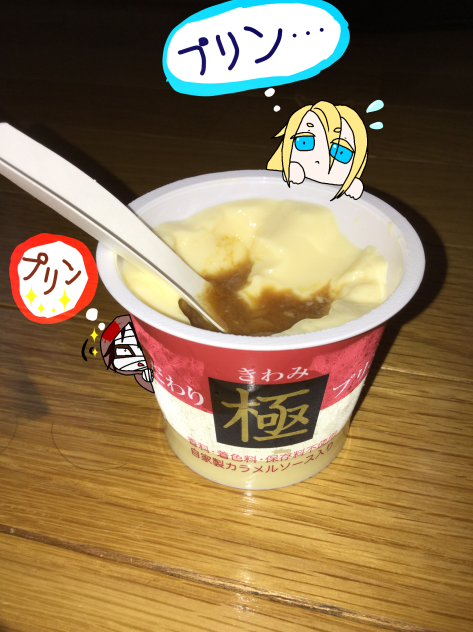 ザクレイでプリン