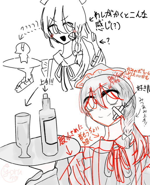 あかぺんしたよ