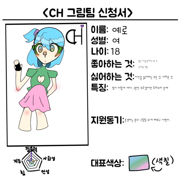 긂팀신