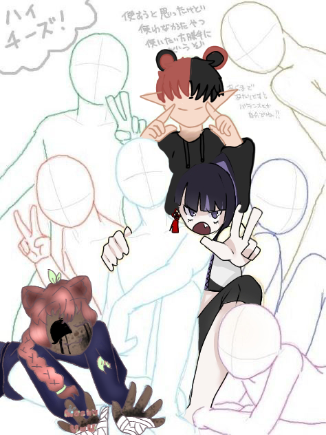 UwU Collab
