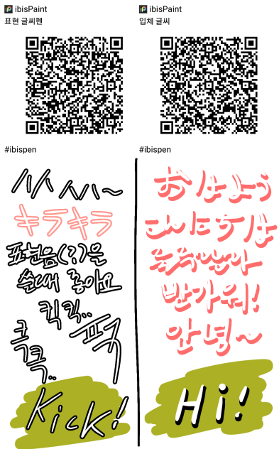 글씨 쓰는 펜