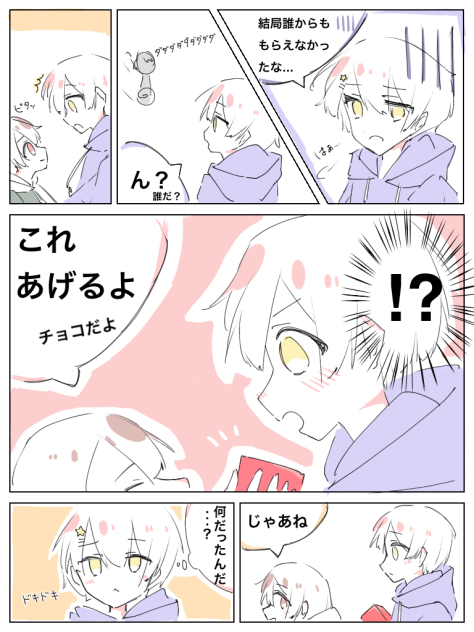 なんかもらった