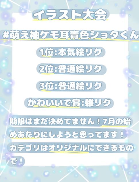 イラスト大会！