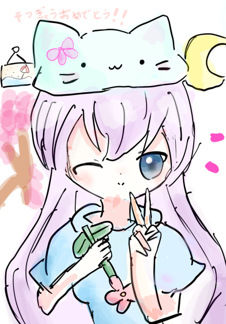 いゆちゃんに