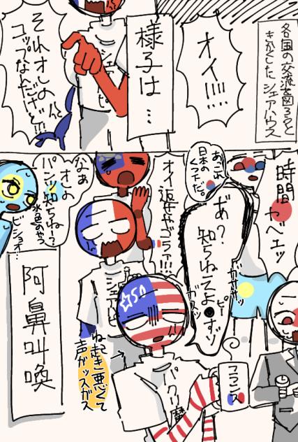 阿鼻叫喚
