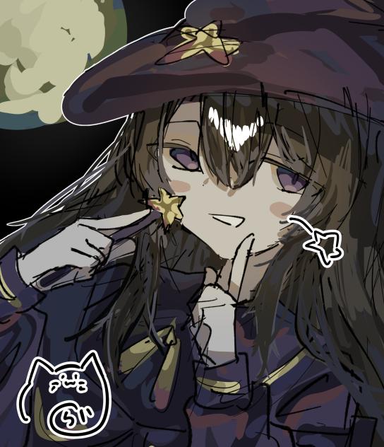 にっ