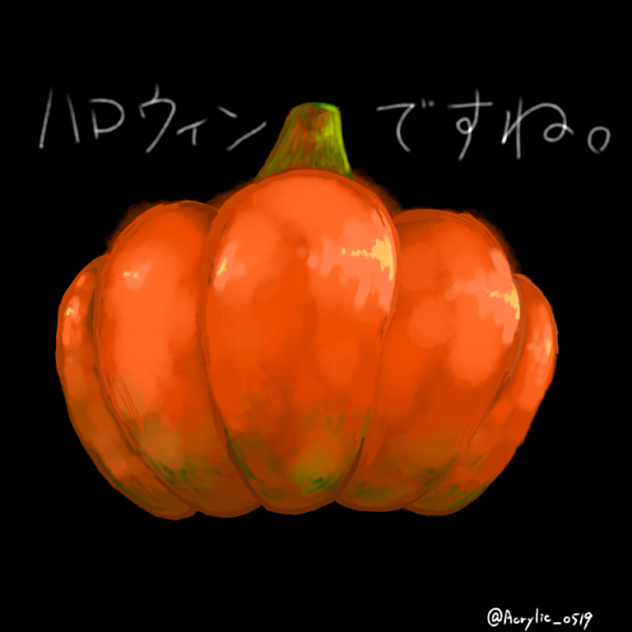 ハロウィン