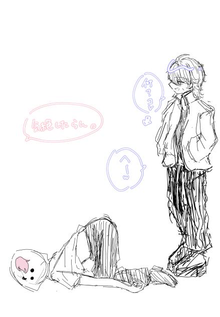 気絶したらん？