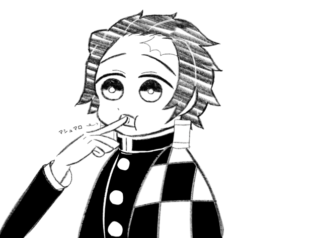 炭治郎　その4