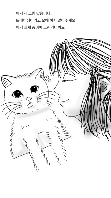 고양이와 소녀