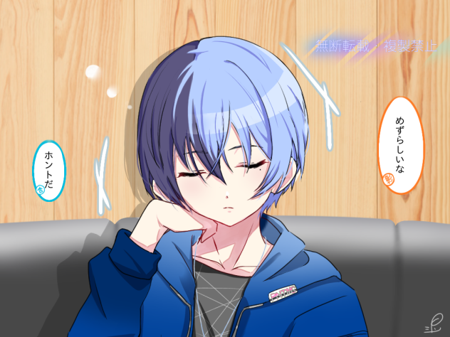 おねむ