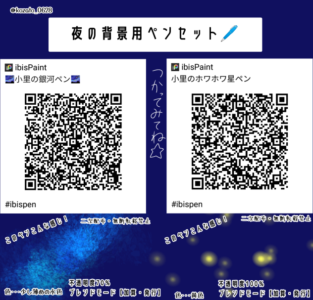 🖊🌌夜空用ペンセット🌌🖊