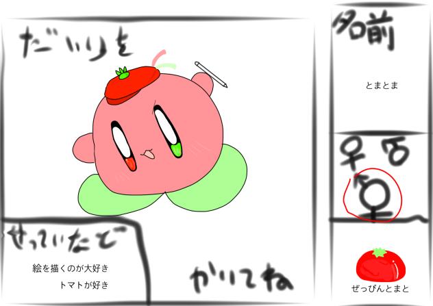初めて描いた