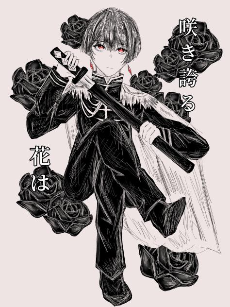 咲き誇る花は散るからこそに美しい