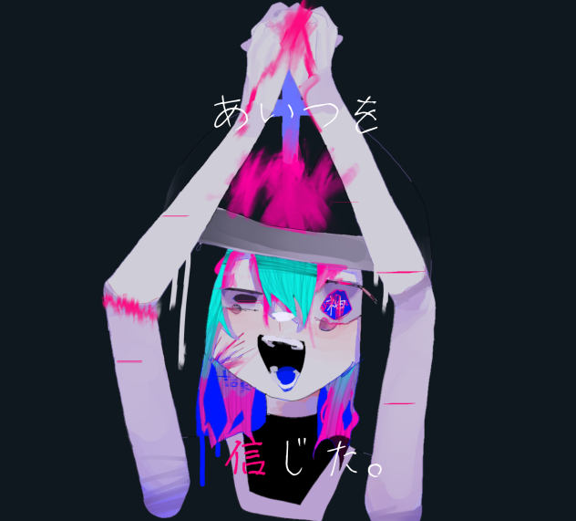 あいつ