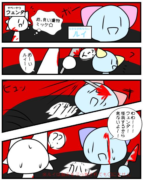 なんで○なないんだよ